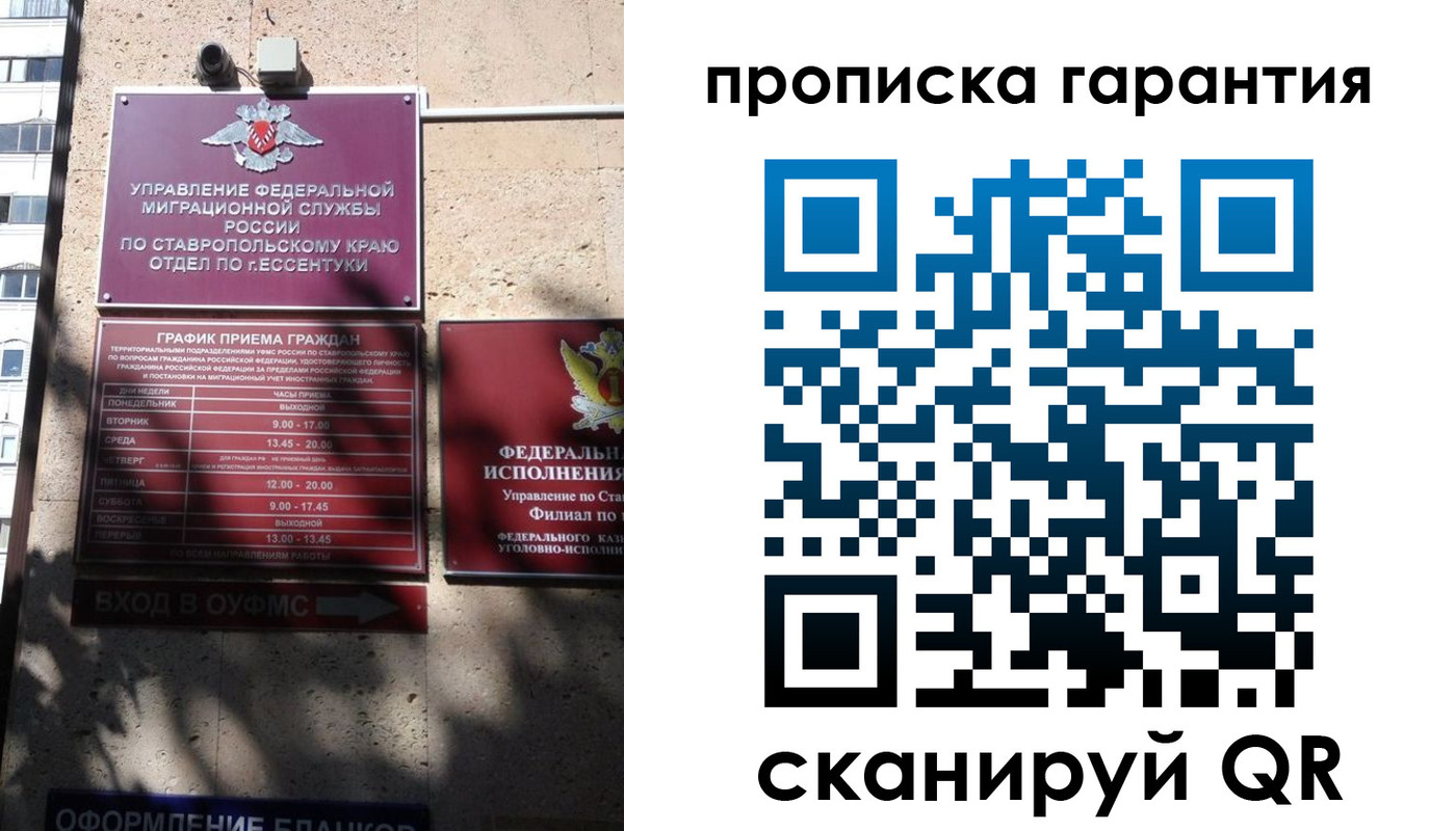 прописка штамп в Нижневартовске