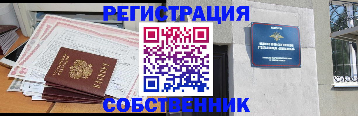 временная регистрация купить в Нижневартовске