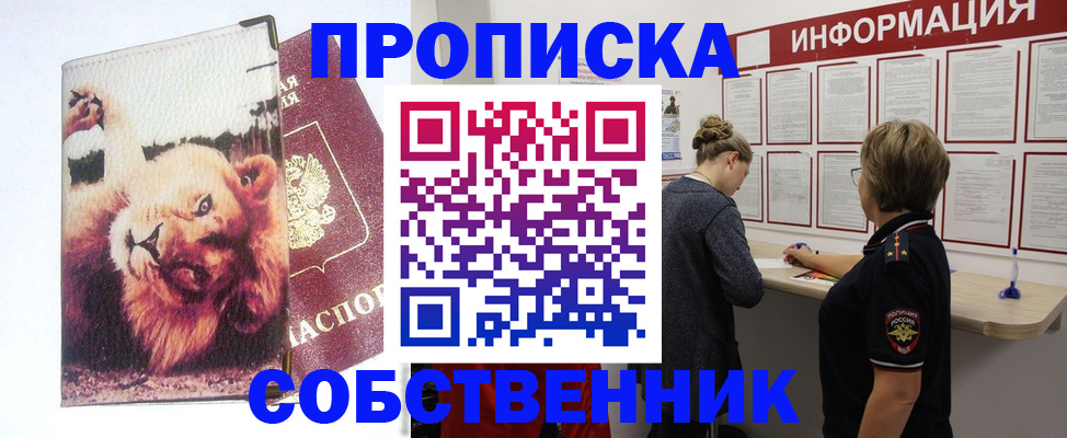 временная регистрация 2025 в Нижневартовске
