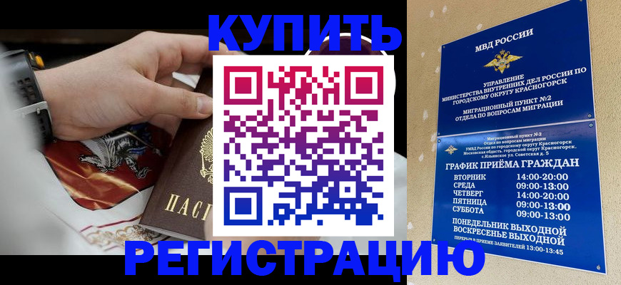 прописка ребенка в Нижневартовске