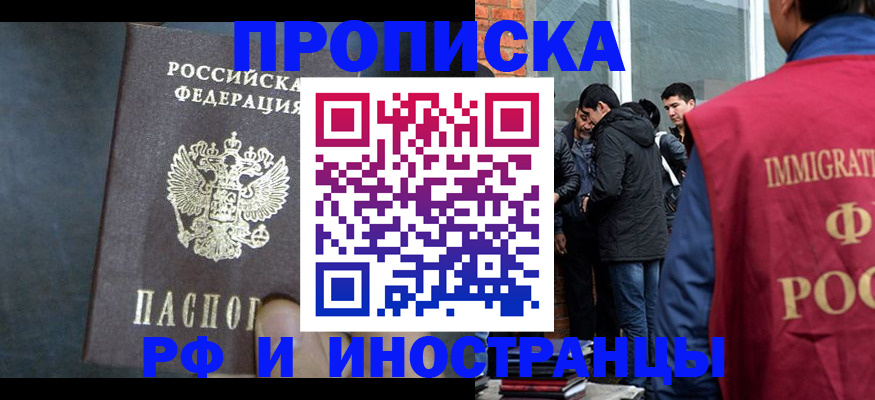 прописка паспорт в Нижневартовске