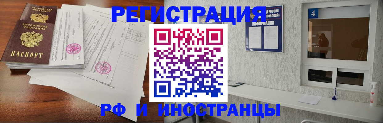 регистрация в Нижневартовске
