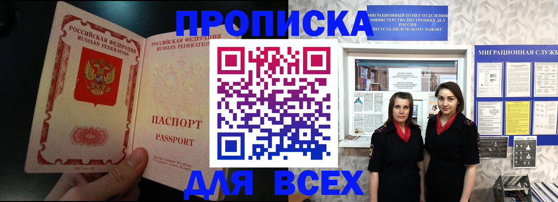 временная регистрация в Нижневартовске